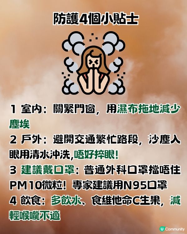 沙塵氣流襲港！北上注意|深圳達「重度污染」附廣東空氣污染較差10地區+防護4貼士>>