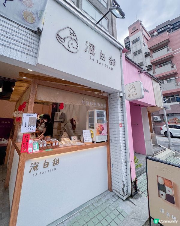 台北・赤峰街散策｜文青風的甜品店