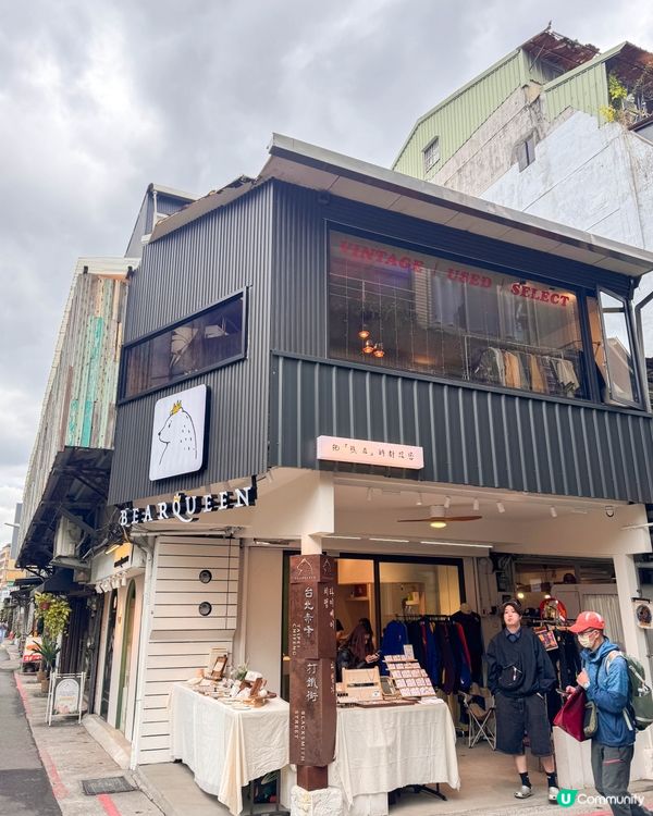 台北・赤峰街散策｜治癒系的伴手禮店