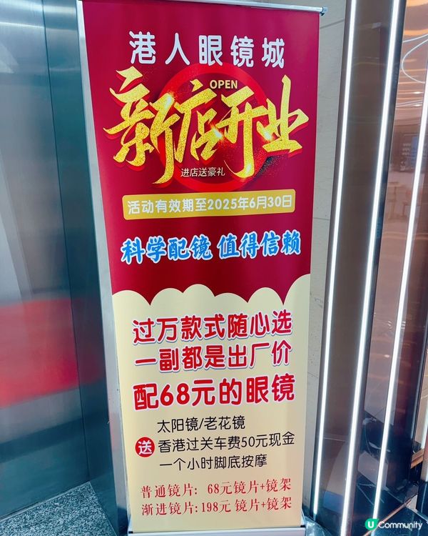 深圳國貿站隱世眼鏡店 👀  港人驗光師駐場！