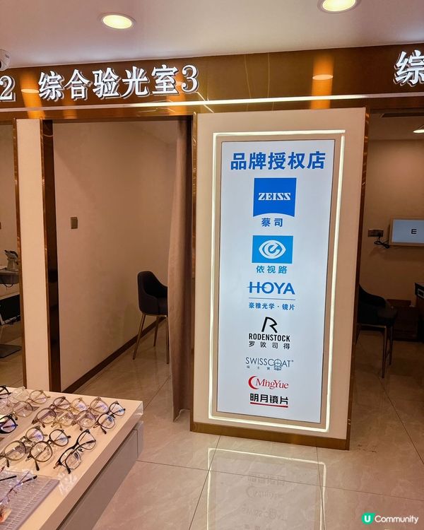 深圳國貿站隱世眼鏡店 👀  港人驗光師駐場！