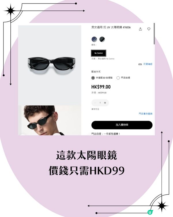 熱爆「Gentle Monster平替」🔥相差二千幾蚊! 超抵$99買到激似款?㊙️