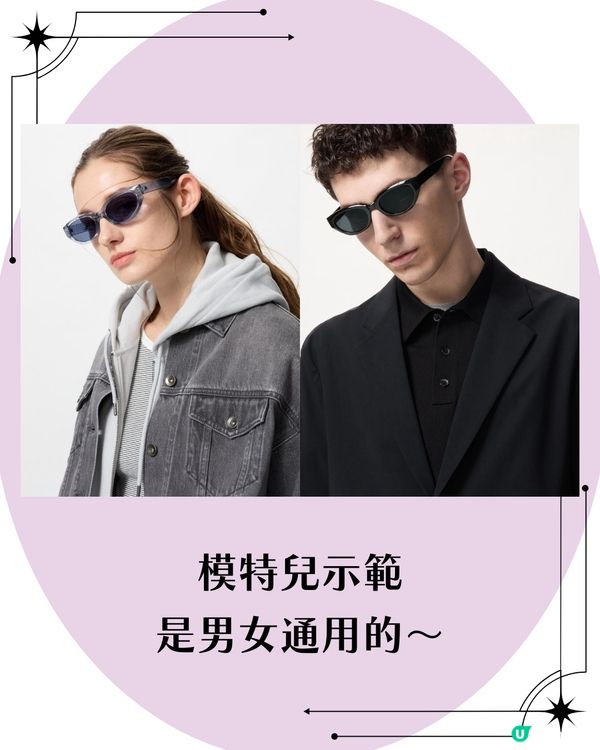 熱爆「Gentle Monster平替」🔥相差二千幾蚊! 超抵$99買到激似款?㊙️