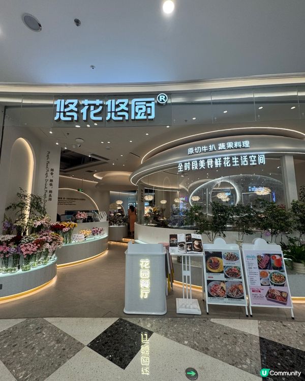 🌸悠花悠厨•原切牛排蔬果料理