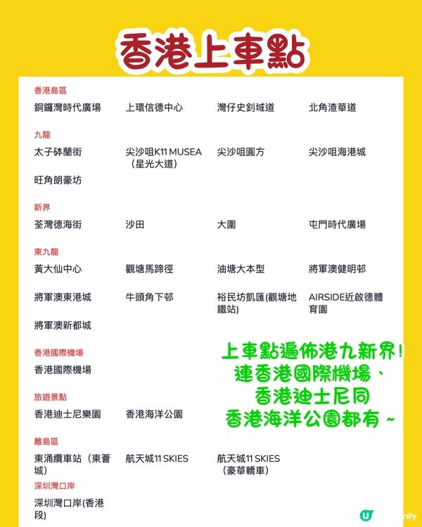環島中港通推新專線🚌東莞至香港限時優惠車票單程僅需¥9.9‼️即睇優惠詳情🤩