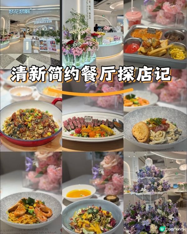 🌸悠花悠厨•原切牛排蔬果料理