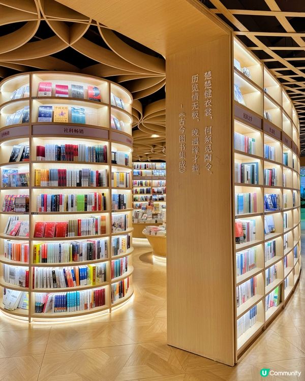 📍珠海 ｜ 打卡書店 