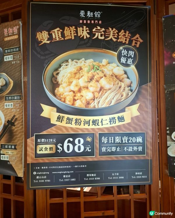 樂富尋舊友，蟹粉撈麵😋