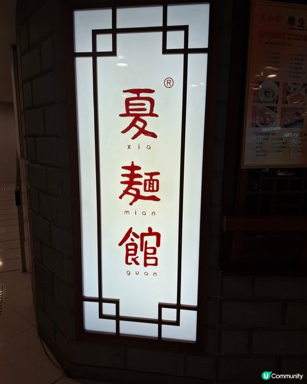 樂富尋舊友，蟹粉撈麵😋