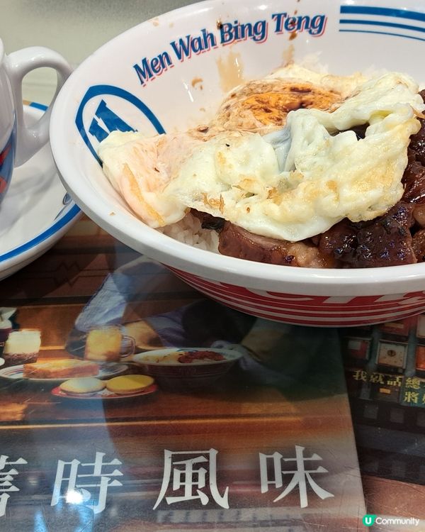 初嚐黯然銷魂飯