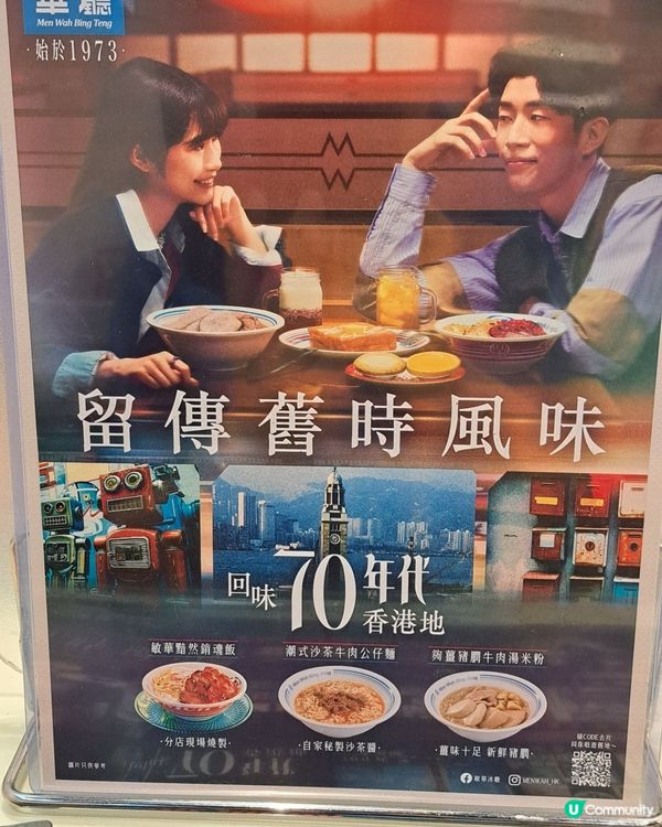 初嚐黯然銷魂飯