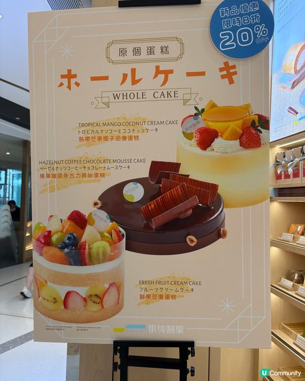 生日月驚喜🎂 朱古力天使蛋糕又濃又滑🤤