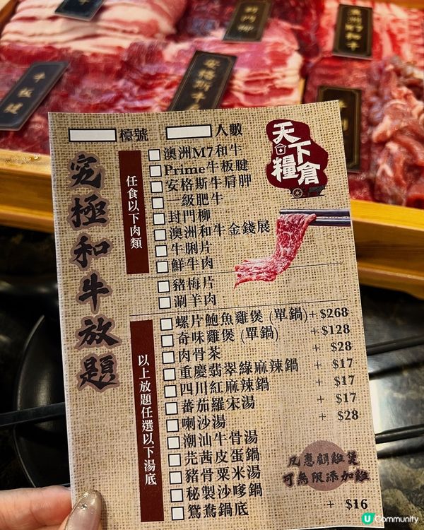 🎀旺角。$300內就食到任食多部位牛肉火鍋🍲🐮🎀
