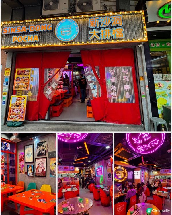 🎀大角咀。設計感十足的韓式大排檔打卡點📷🎀