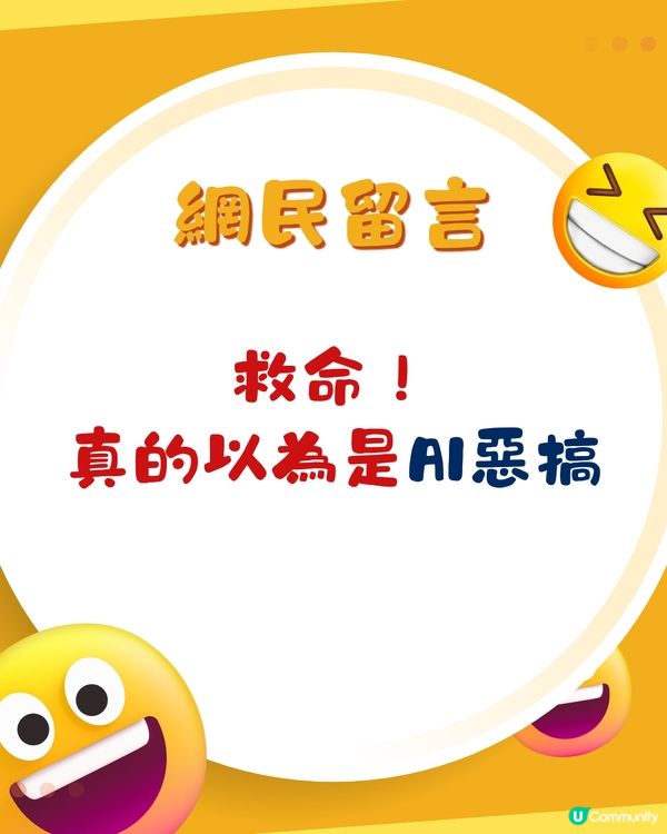 討論極高！最新動畫電影《取精急轉彎》🔥網民:以為AI惡搞🤭