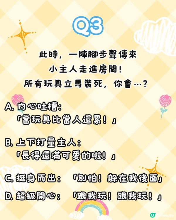 《Toy Story》角色心理測驗！6題測出你的「玩具人格」🪐附連結🔗