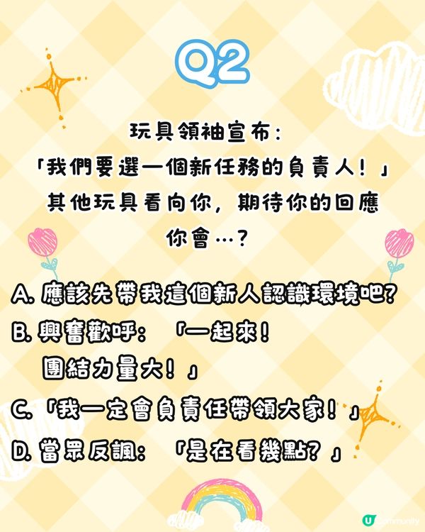 《Toy Story》角色心理測驗！6題測出你的「玩具人格」🪐附連結🔗