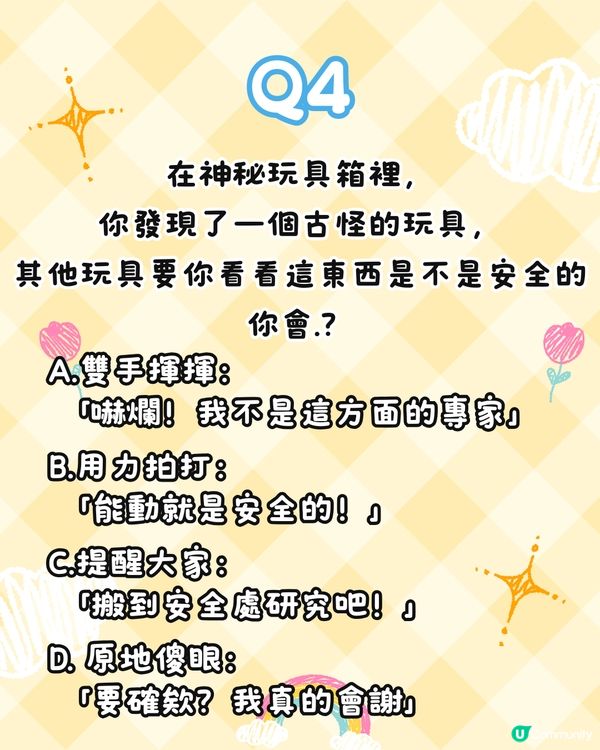 《Toy Story》角色心理測驗！6題測出你的「玩具人格」🪐附連結🔗