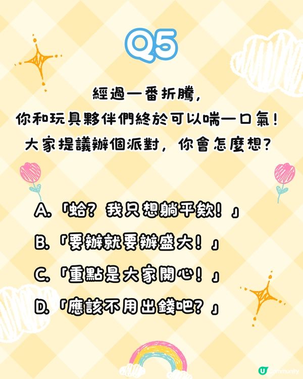 《Toy Story》角色心理測驗！6題測出你的「玩具人格」🪐附連結🔗