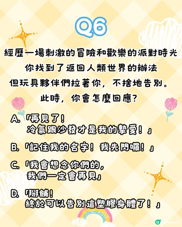 《Toy Story》角色心理測驗！6題測出你的「玩具人格」🪐附連結🔗