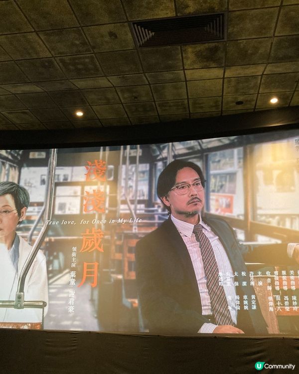 Chill guy 來了香城 淺淺歲月的日子