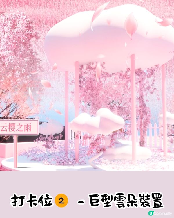 深圳布吉萬象匯櫻花主題打卡秘點🌸佔地1000平方米！4大打卡位‼️3間快閃店有售櫻花造型小食😍