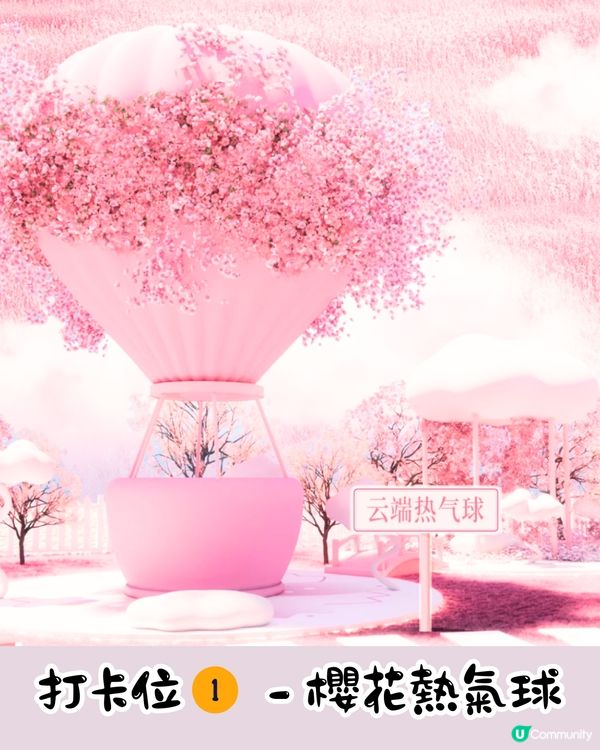 深圳布吉萬象匯櫻花主題打卡秘點🌸佔地1000平方米！4大打卡位‼️3間快閃店有售櫻花造型小食😍