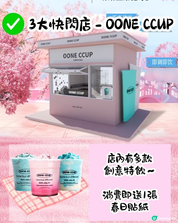 深圳布吉萬象匯櫻花主題打卡秘點🌸佔地1000平方米！4大打卡位‼️3間快閃店有售櫻花造型小食😍