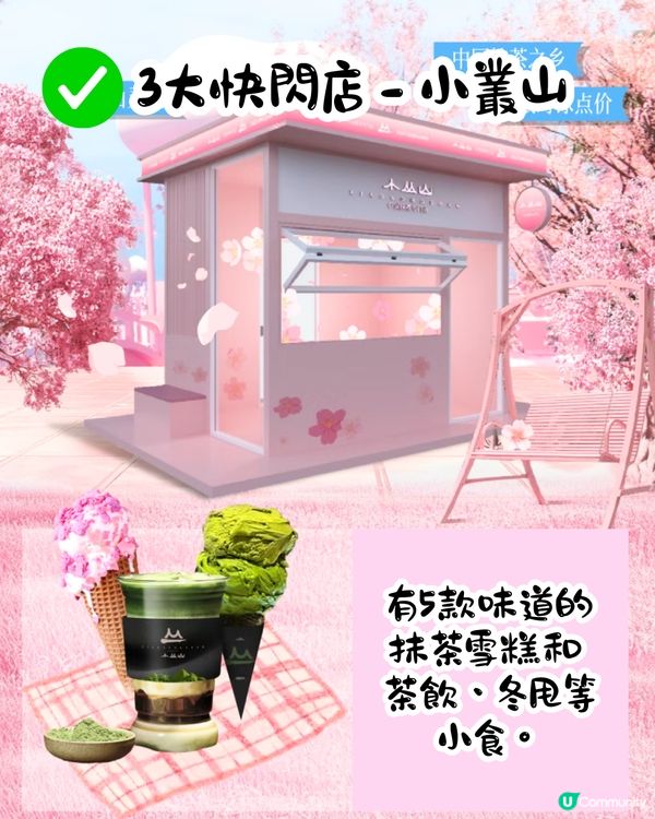 深圳布吉萬象匯櫻花主題打卡秘點🌸佔地1000平方米！4大打卡位‼️3間快閃店有售櫻花造型小食😍