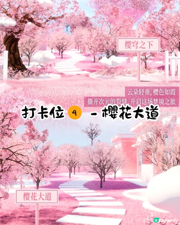 深圳布吉萬象匯櫻花主題打卡秘點🌸佔地1000平方米！4大打卡位‼️3間快閃店有售櫻花造型小食😍