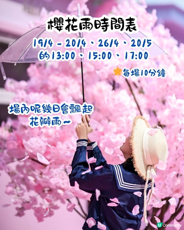 深圳布吉萬象匯櫻花主題打卡秘點🌸佔地1000平方米！4大打卡位‼️3間快閃店有售櫻花造型小食😍