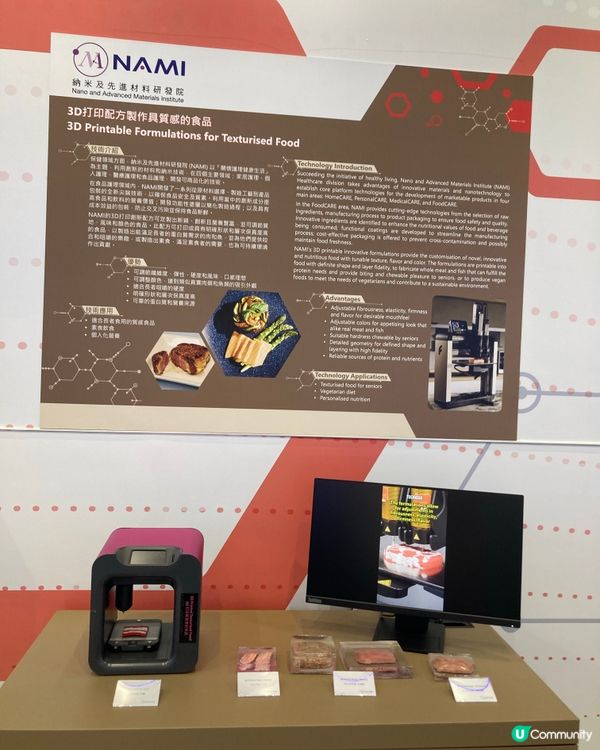 生產力局的科技產品