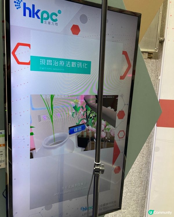 生產力局的科技產品