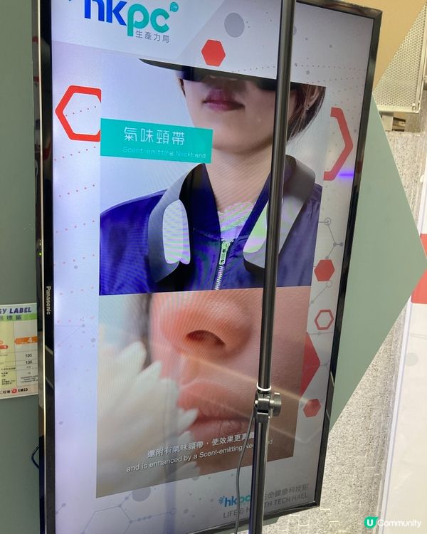 生產力局的科技產品