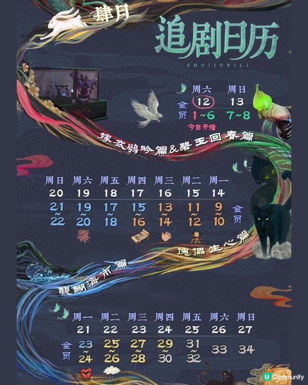 無憂渡開播3日熱度榜第一位！陳家樂客串演陰狠妖男演技有驚喜！