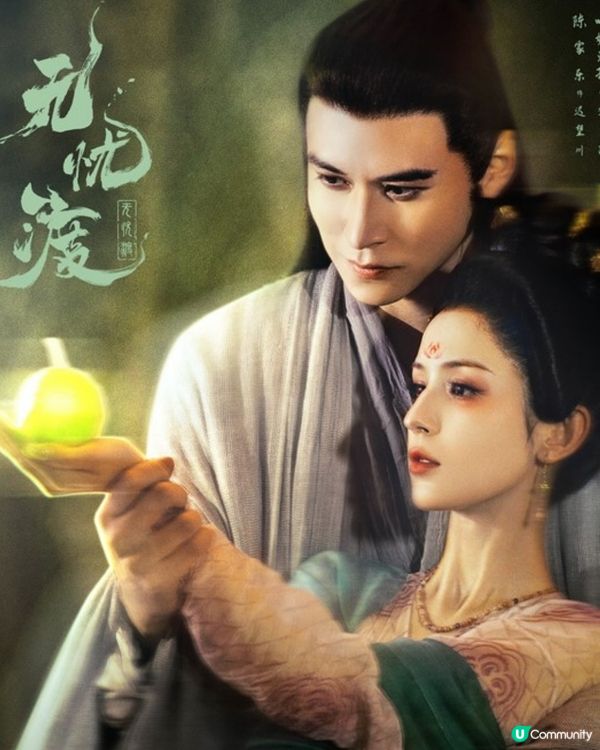 無憂渡開播3日熱度榜第一位！陳家樂客串演陰狠妖男演技有驚喜！