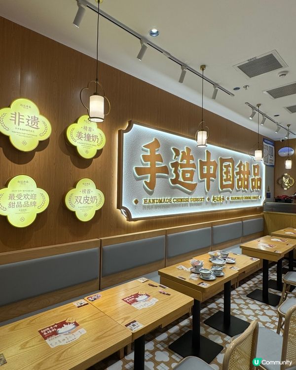 📍珠海 ｜趙記傳承招牌薑汁撞奶