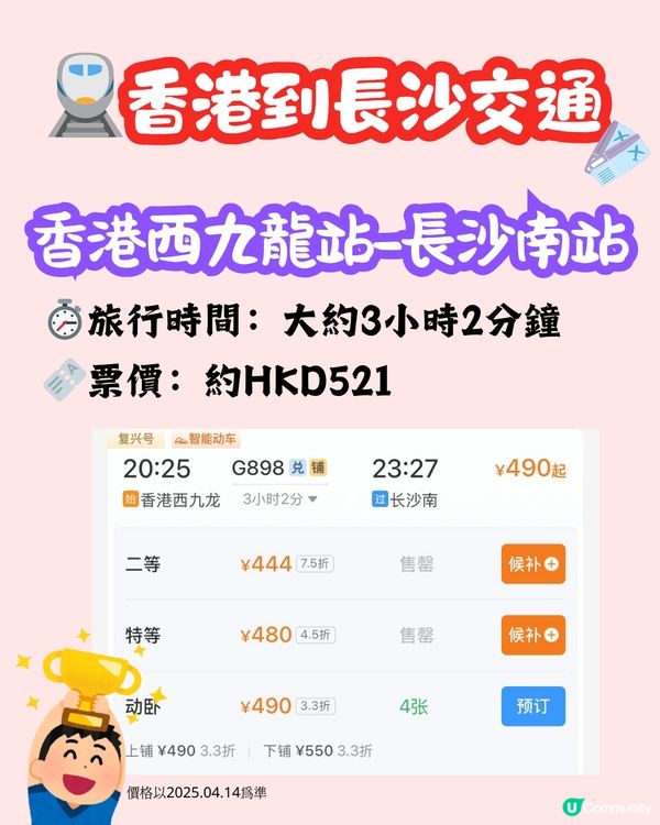 🌟【長沙三日兩夜快閃攻略】打卡茶顏悅色/長沙臭豆腐/橘子洲頭