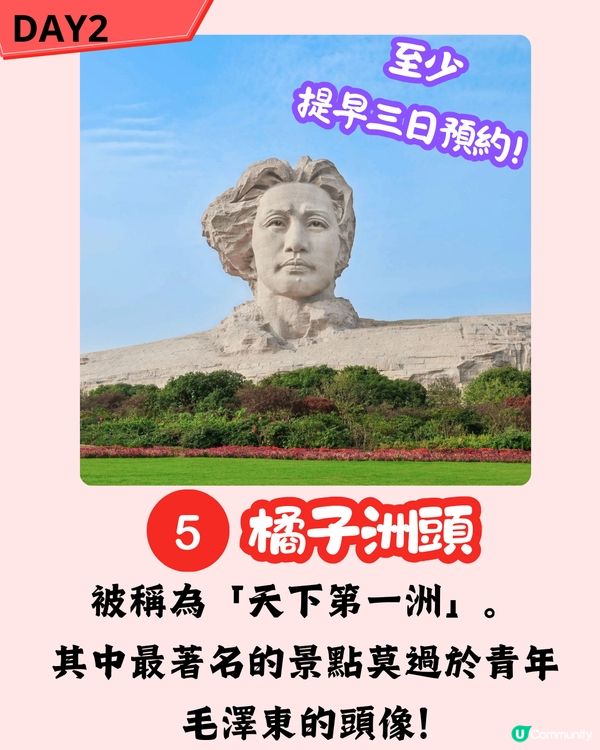 🌟【長沙三日兩夜快閃攻略】打卡茶顏悅色/長沙臭豆腐/橘子洲頭