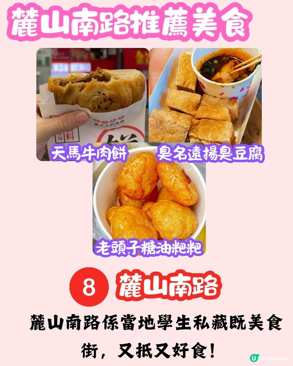 🌟【長沙三日兩夜快閃攻略】打卡茶顏悅色/長沙臭豆腐/橘子洲頭