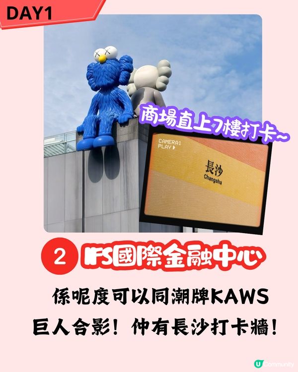 🌟【長沙三日兩夜快閃攻略】打卡茶顏悅色/長沙臭豆腐/橘子洲頭