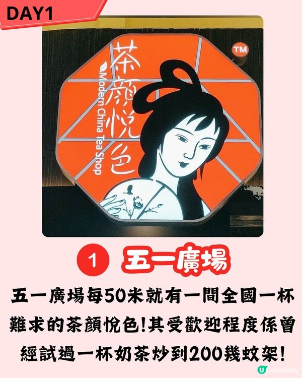 🌟【長沙三日兩夜快閃攻略】打卡茶顏悅色/長沙臭豆腐/橘子洲頭