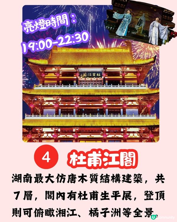 🌟【長沙三日兩夜快閃攻略】打卡茶顏悅色/長沙臭豆腐/橘子洲頭