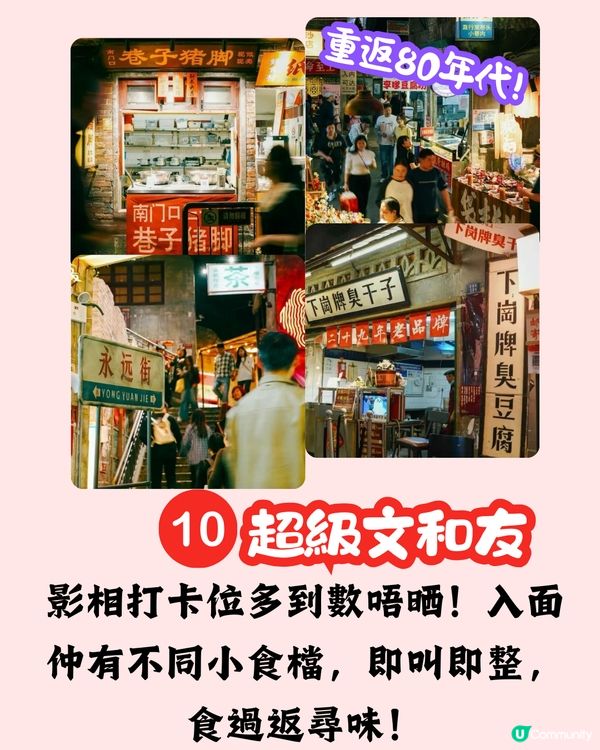 🌟【長沙三日兩夜快閃攻略】打卡茶顏悅色/長沙臭豆腐/橘子洲頭