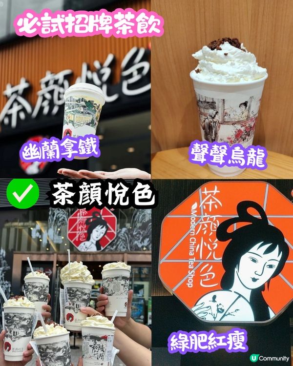 🌟【長沙三日兩夜快閃攻略】打卡茶顏悅色/長沙臭豆腐/橘子洲頭