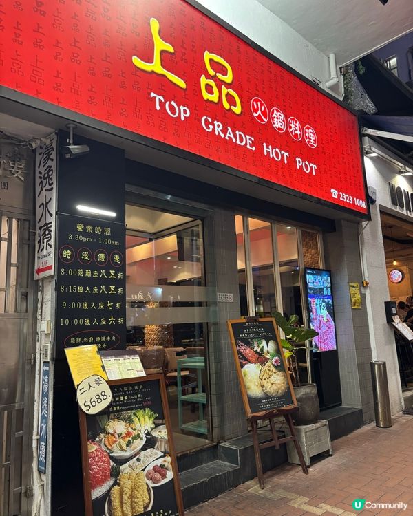 🇭🇰天后清風街高質素打邊爐🔥食完包你必再回訪🥰