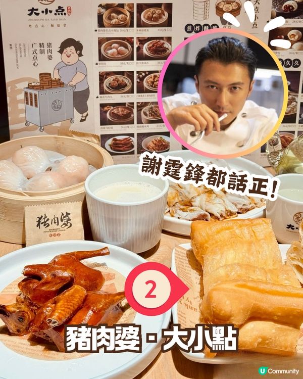 深圳會展中心站10大必食餐廳 蟹黃撈麵/順德點心/俄羅斯菜一次過掃晒！🍜