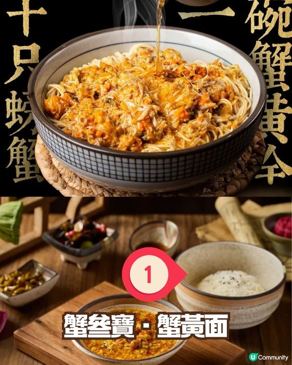 深圳會展中心站10大必食餐廳 蟹黃撈麵/順德點心/俄羅斯菜一次過掃晒！🍜