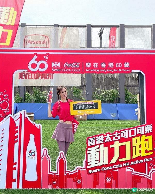 香港太古可口可樂60周年誌慶 與眾同「樂」