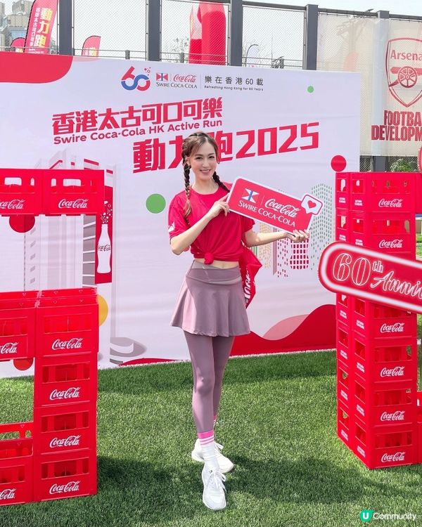 香港太古可口可樂60周年誌慶 與眾同「樂」